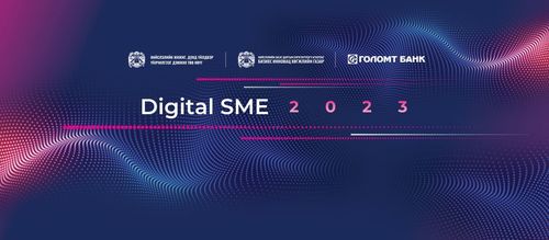 “Digital SME-2023” арга хэмжээг амжилттай зохион байгууллаа